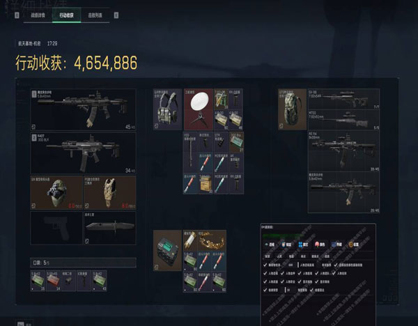 三角洲雷达辅助器透视自瞄效果